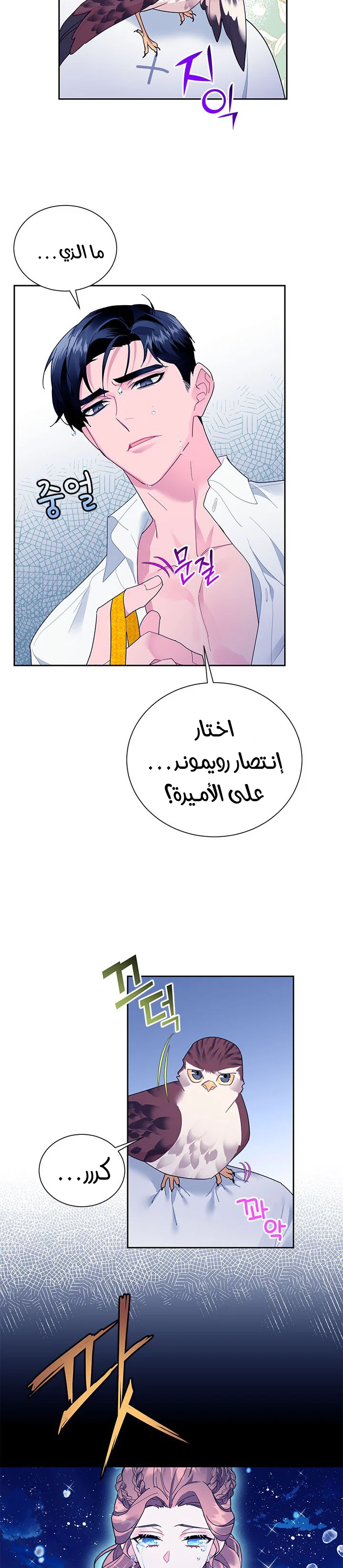 Read Herald Princess AR Manga Online