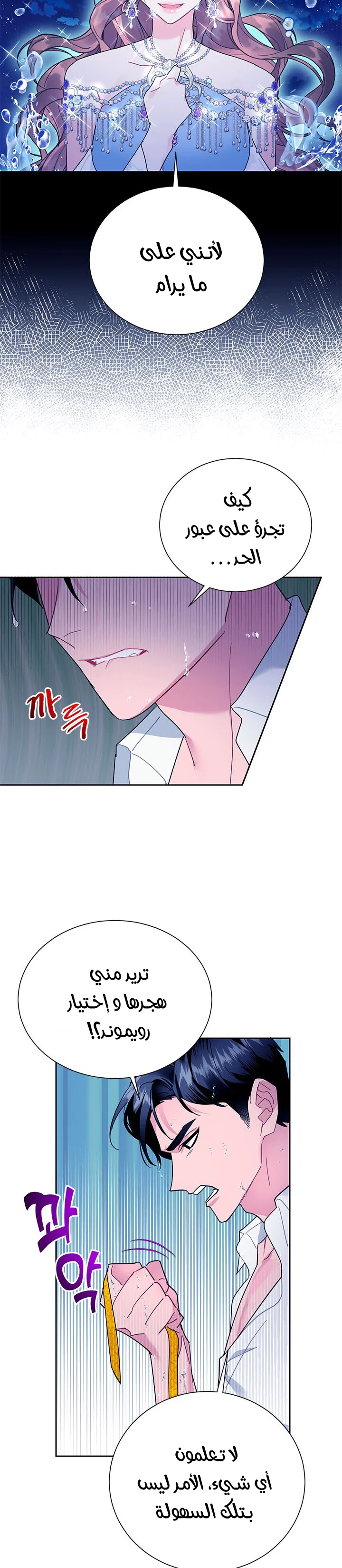 Read Herald Princess AR Manga Online