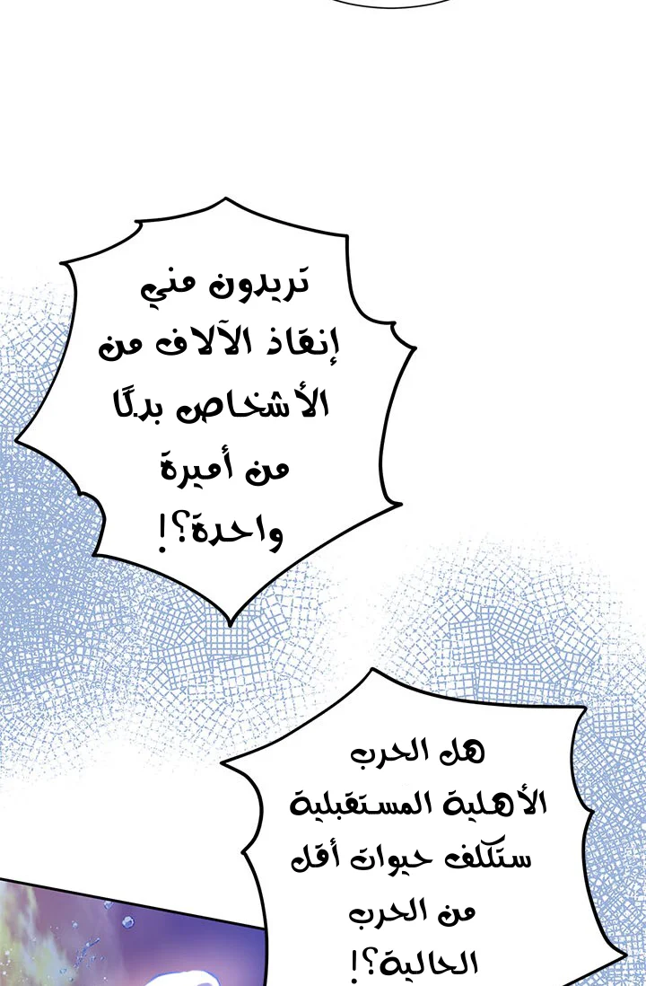 Read Herald Princess AR Manga Online