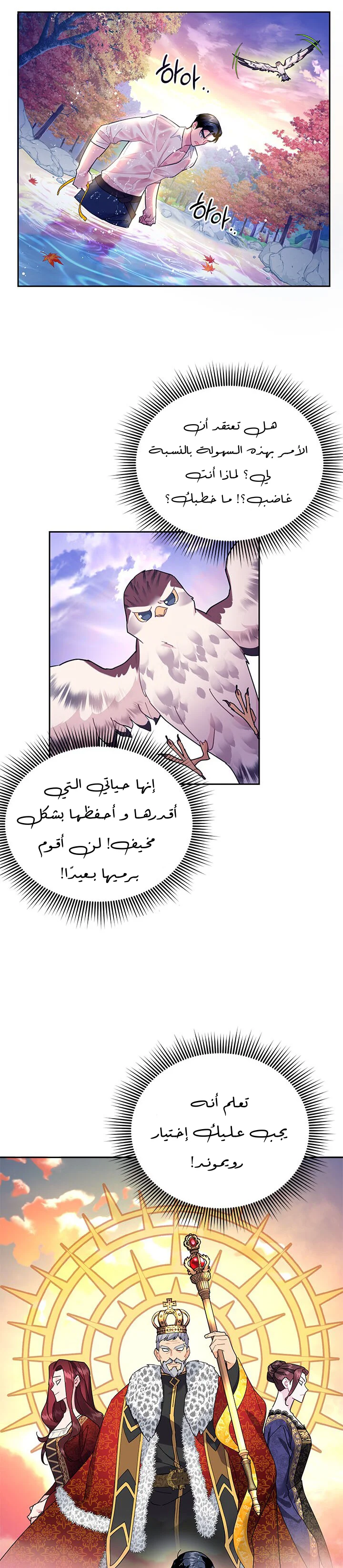 Read Herald Princess AR Manga Online