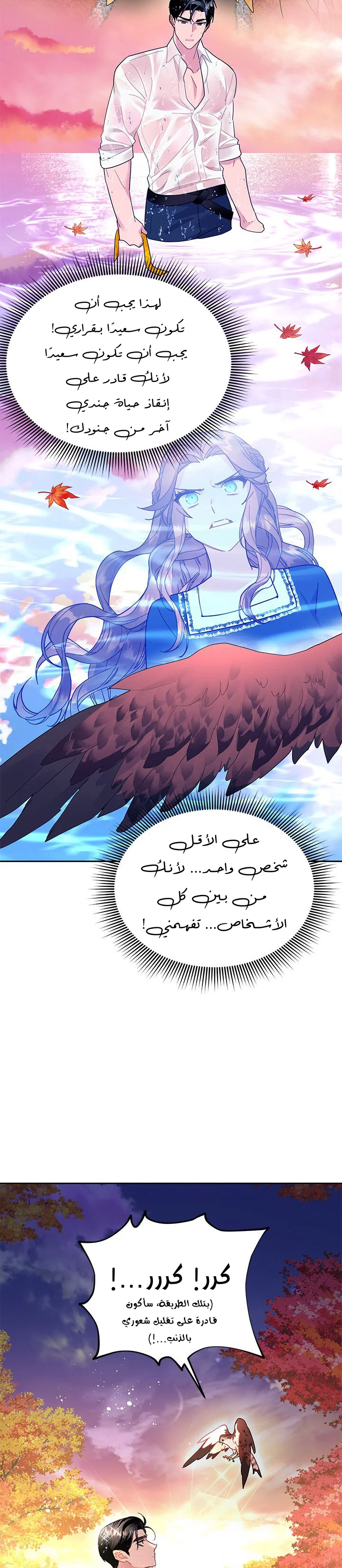 Read Herald Princess AR Manga Online