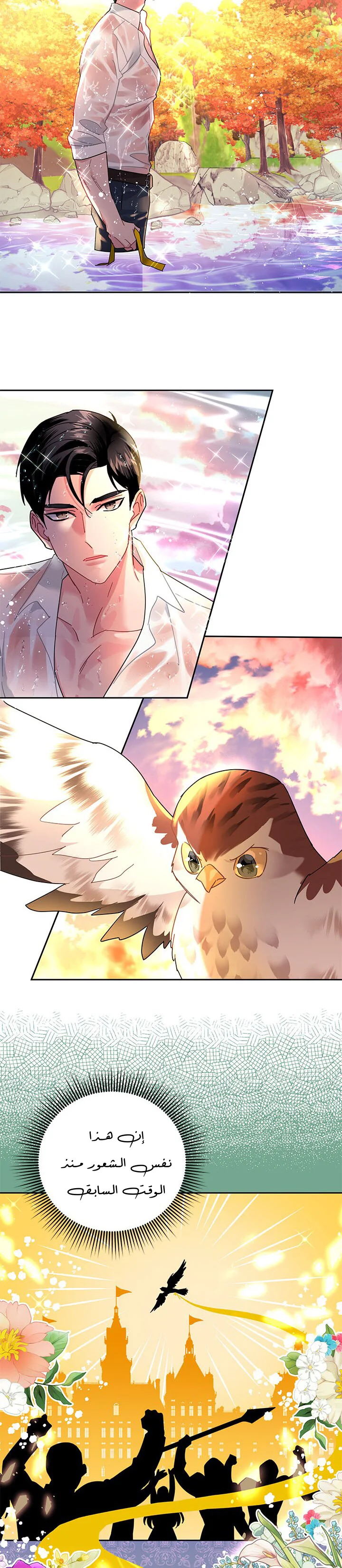 Read Herald Princess AR Manga Online
