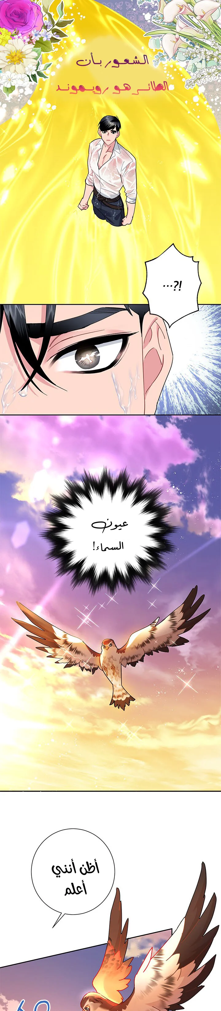 Read Herald Princess AR Manga Online