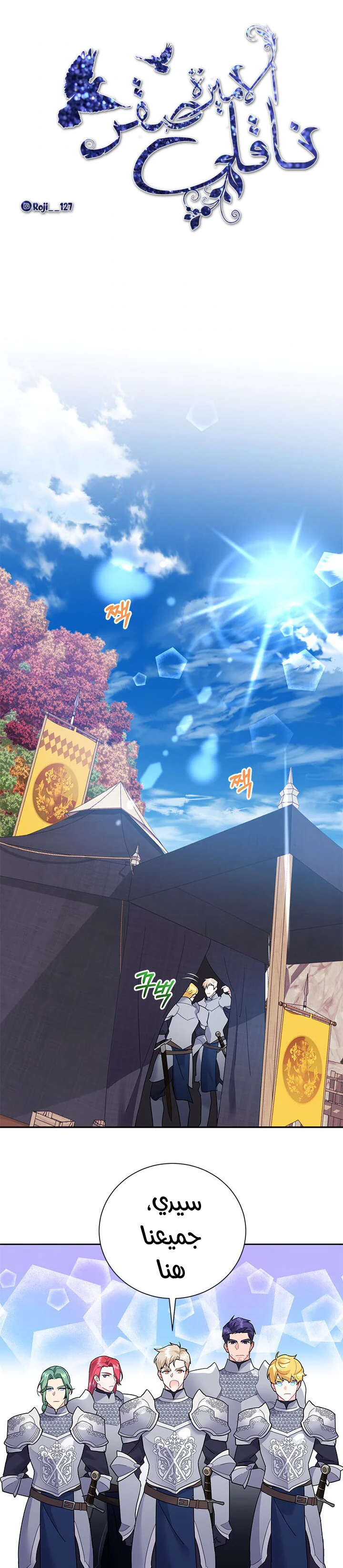 Read Herald Princess AR Manga Online