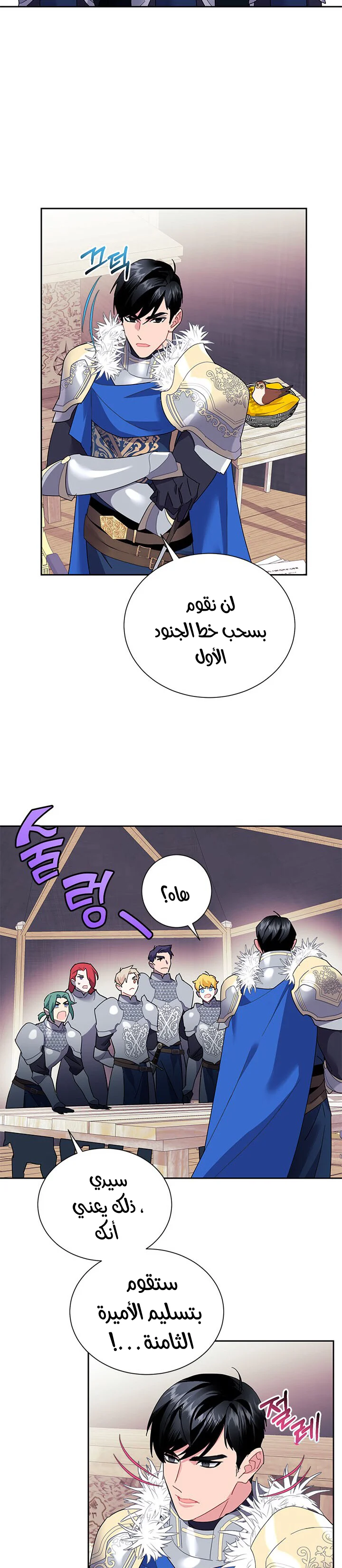 Read Herald Princess AR Manga Online