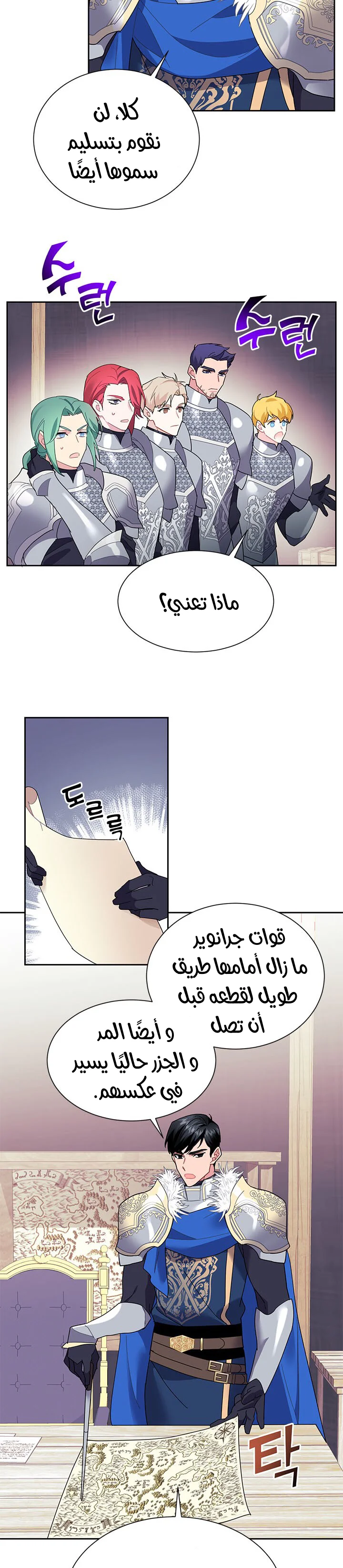 Read Herald Princess AR Manga Online