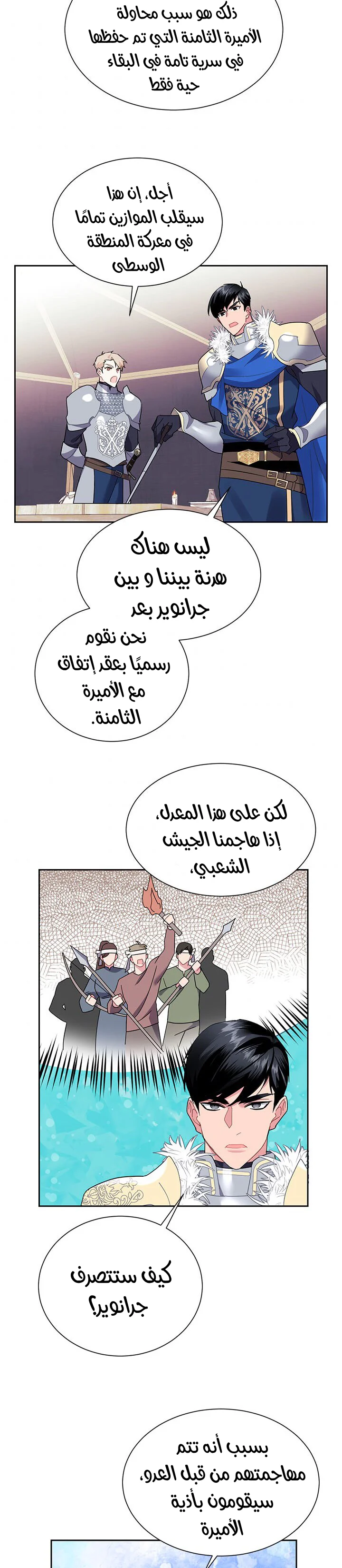 Read Herald Princess AR Manga Online