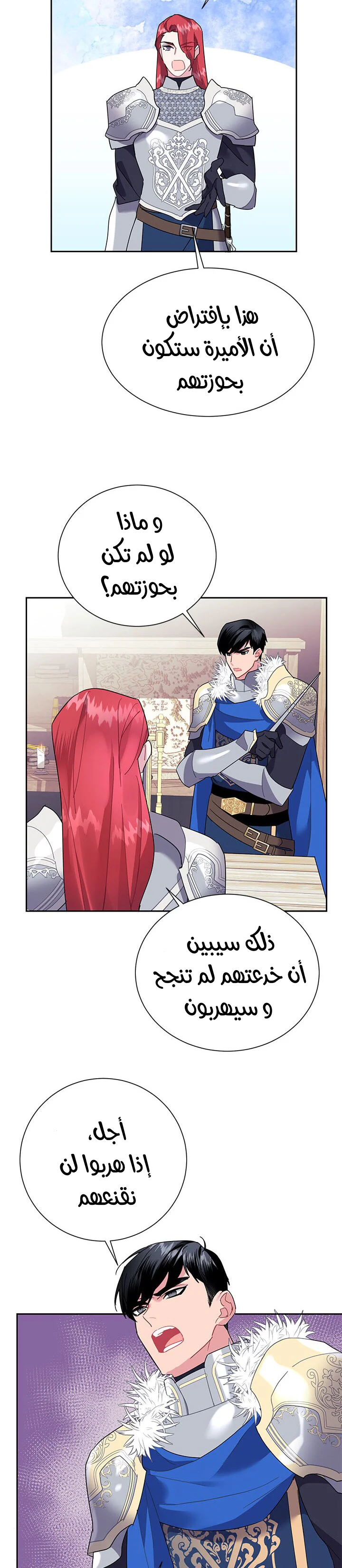Read Herald Princess AR Manga Online