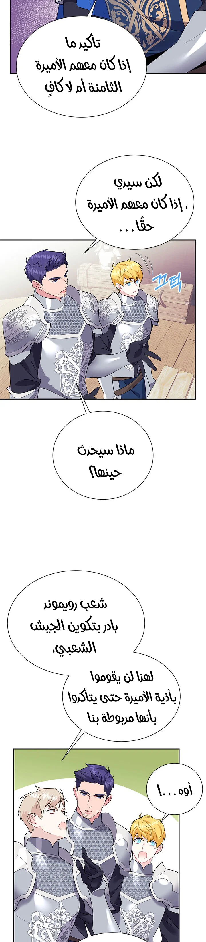 Read Herald Princess AR Manga Online