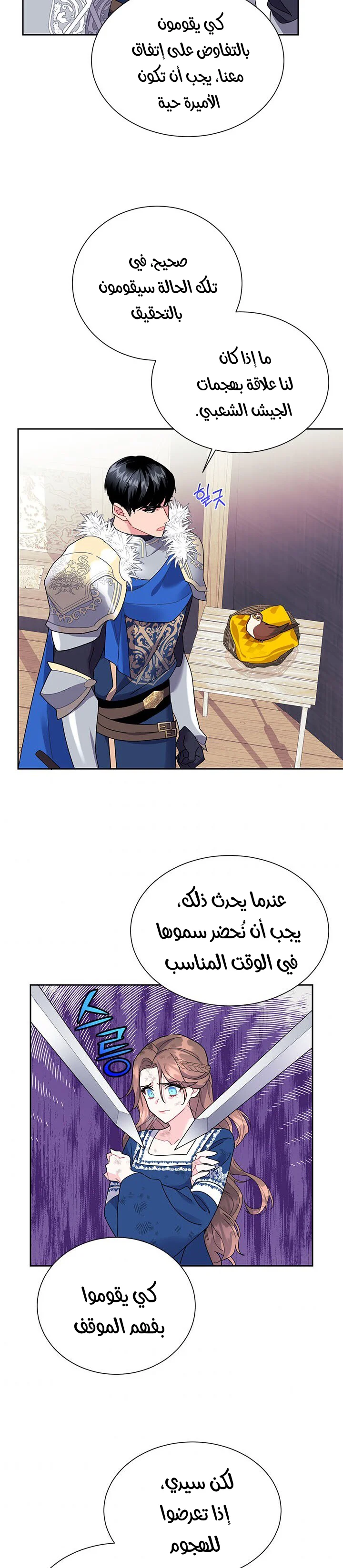 Read Herald Princess AR Manga Online