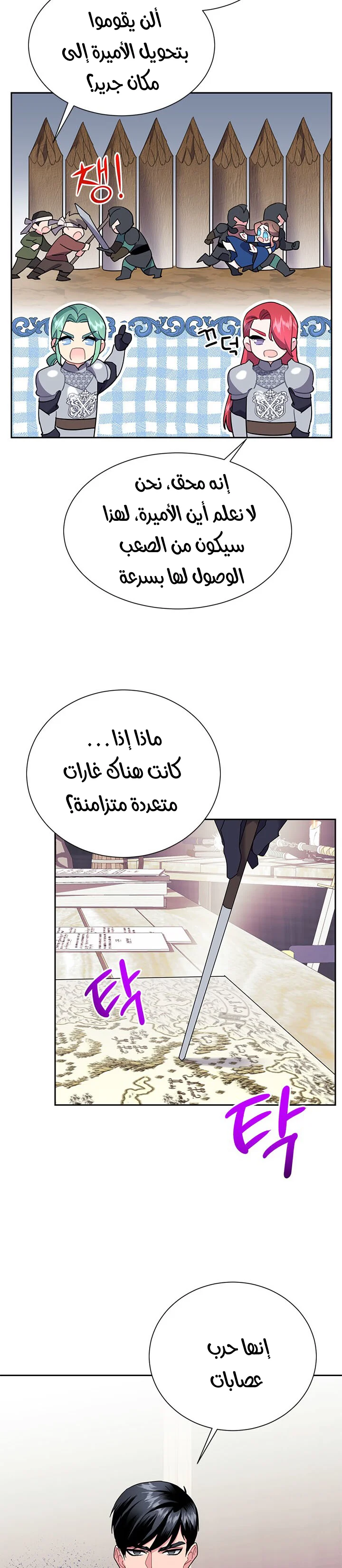 Read Herald Princess AR Manga Online