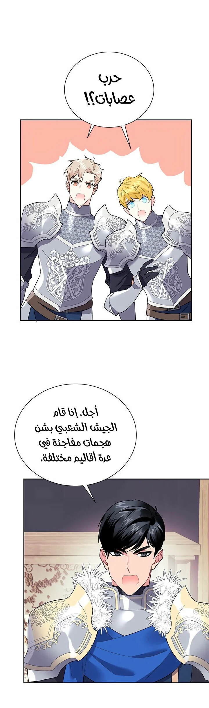 Read Herald Princess AR Manga Online