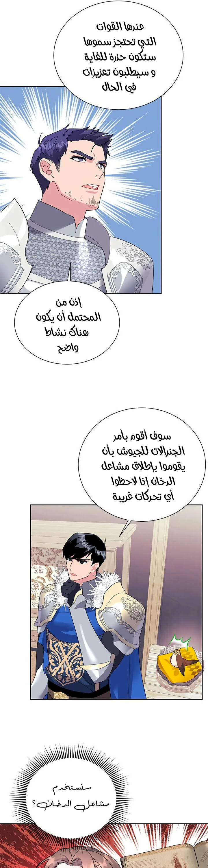 Read Herald Princess AR Manga Online
