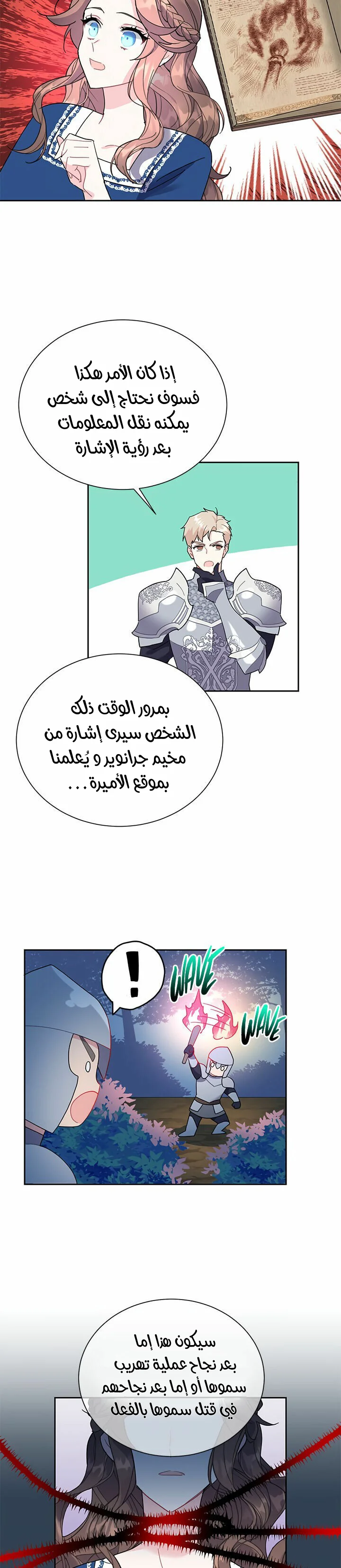 Read Herald Princess AR Manga Online