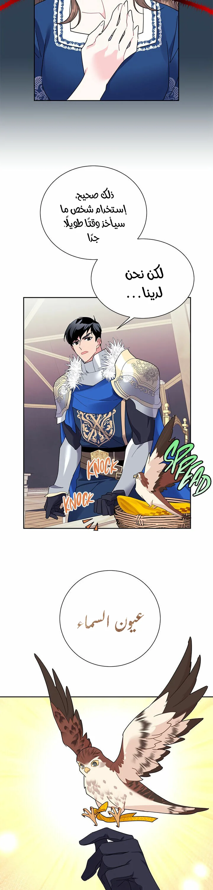 Read Herald Princess AR Manga Online