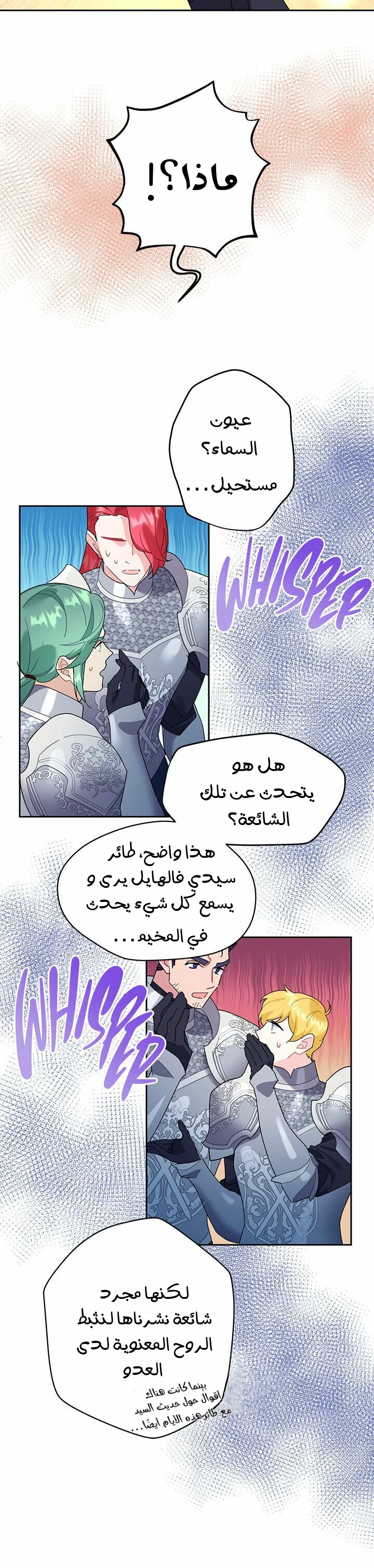 Read Herald Princess AR Manga Online