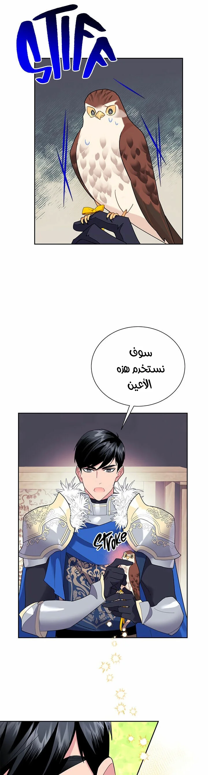 Read Herald Princess AR Manga Online