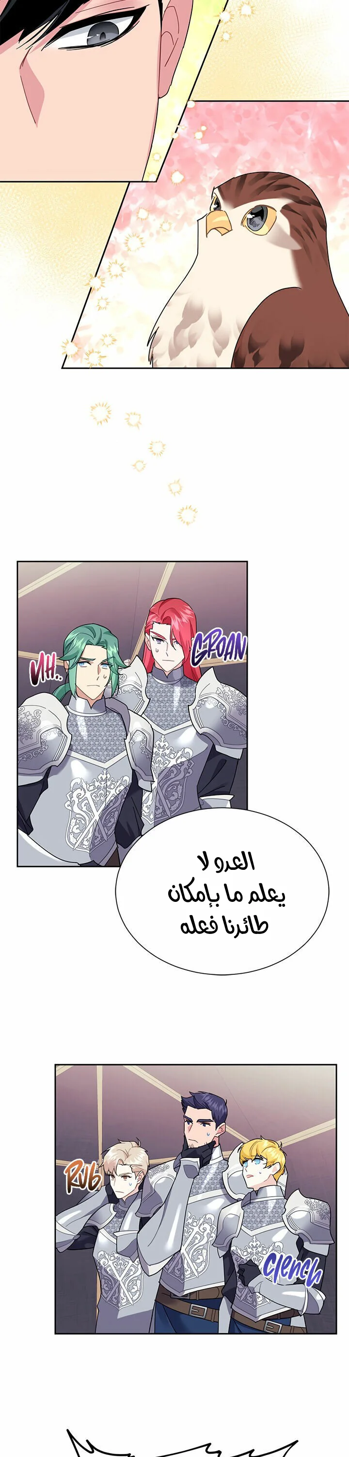 Read Herald Princess AR Manga Online