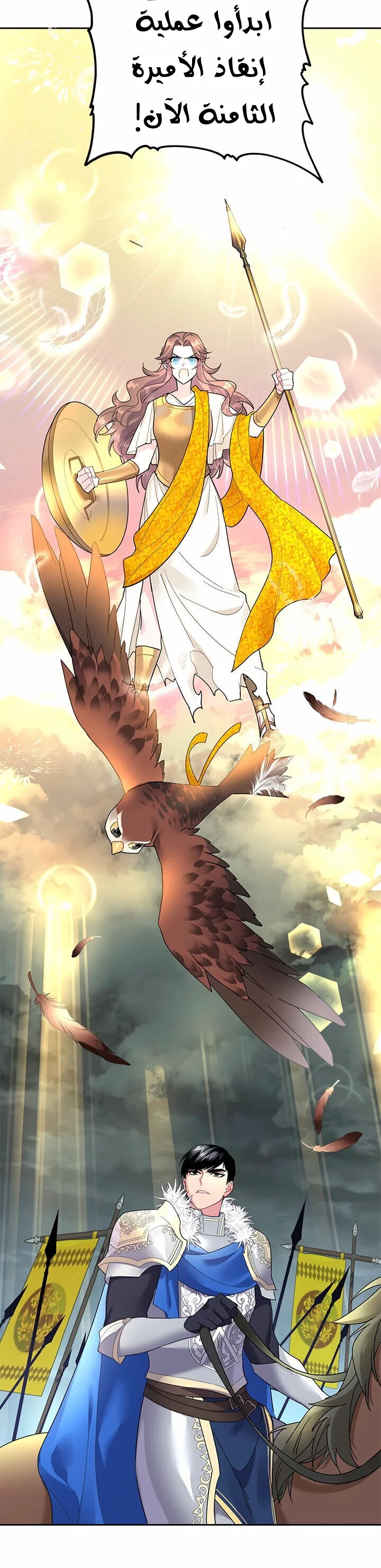 Read Herald Princess AR Manga Online