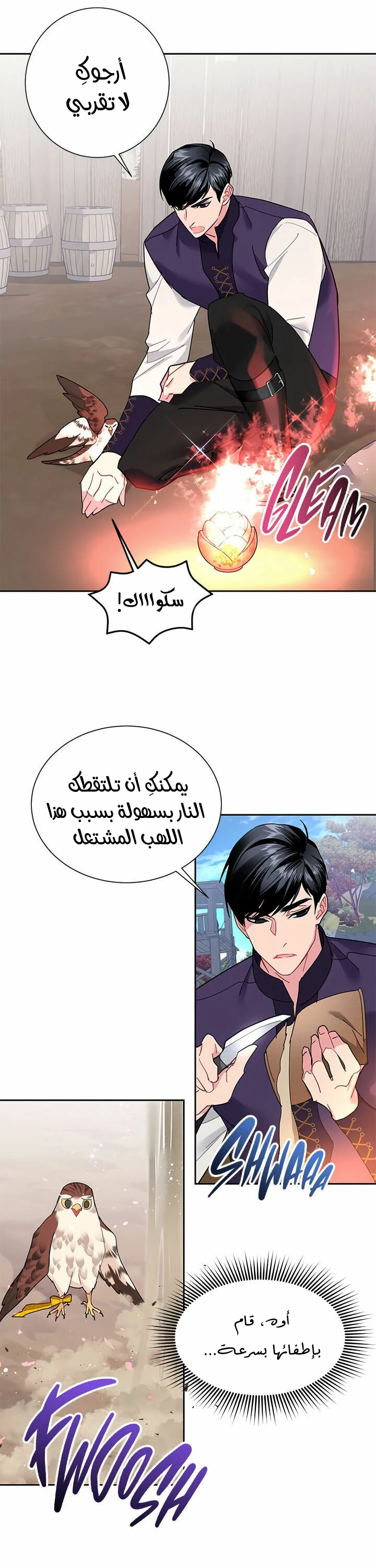 Read Herald Princess AR Manga Online