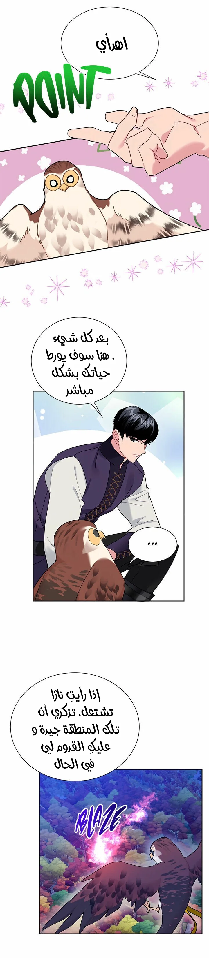 Read Herald Princess AR Manga Online