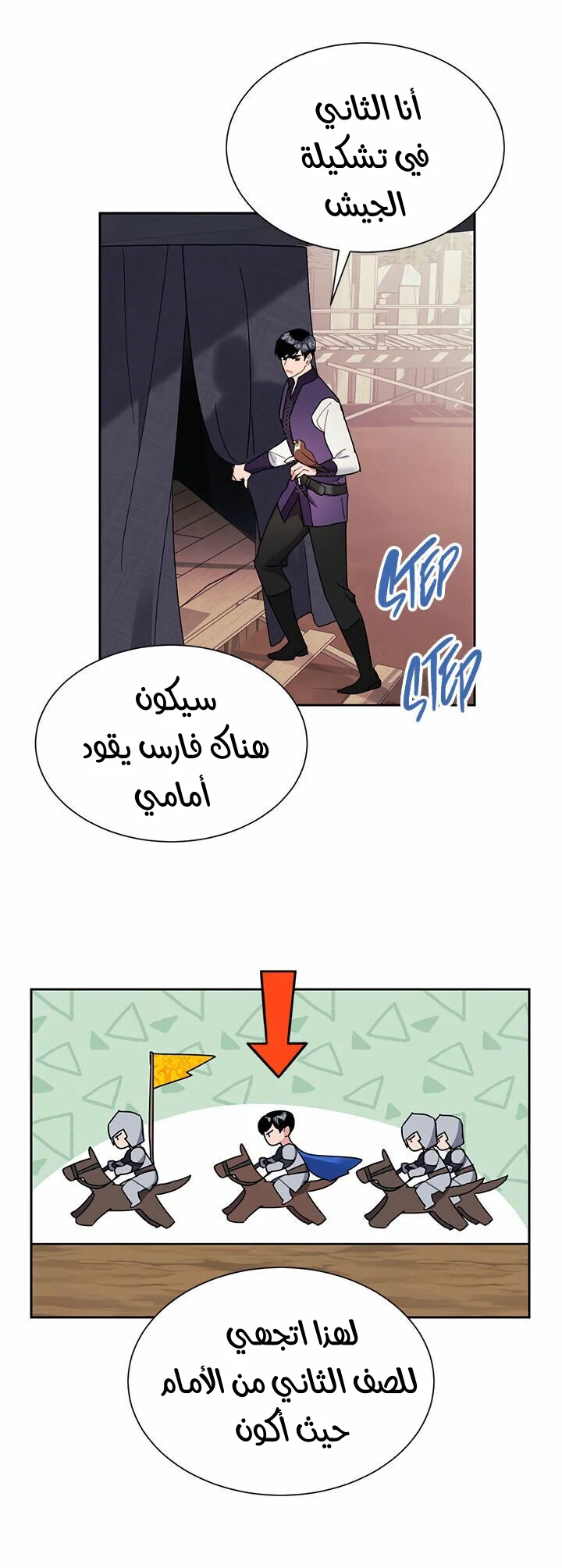 Read Herald Princess AR Manga Online