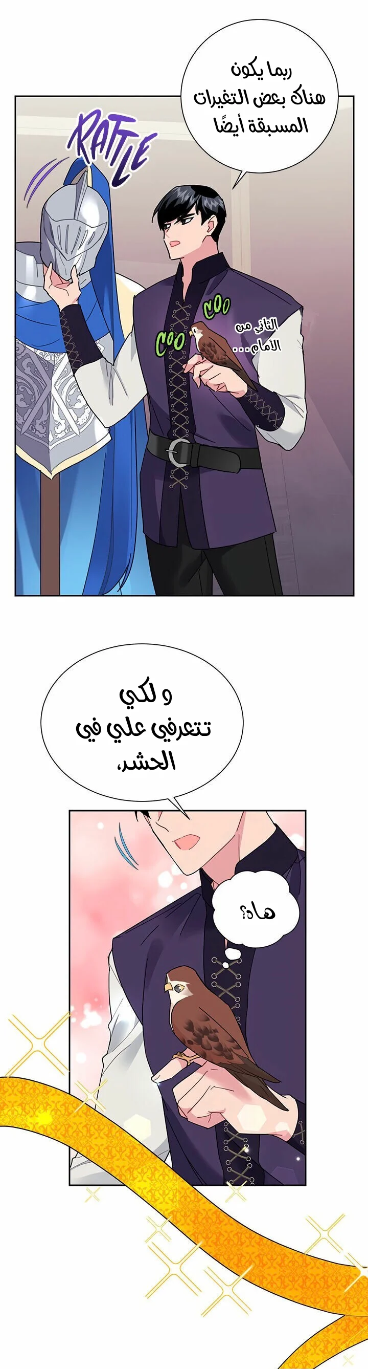 Read Herald Princess AR Manga Online