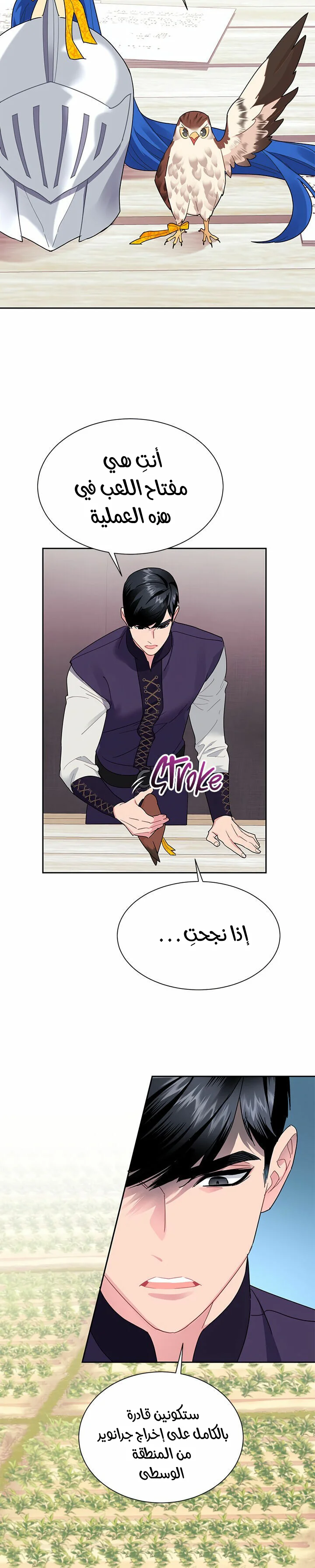Read Herald Princess AR Manga Online