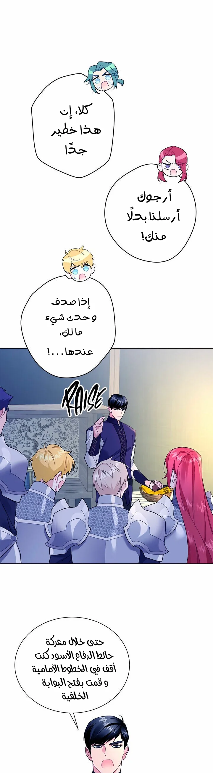 Read Herald Princess AR Manga Online