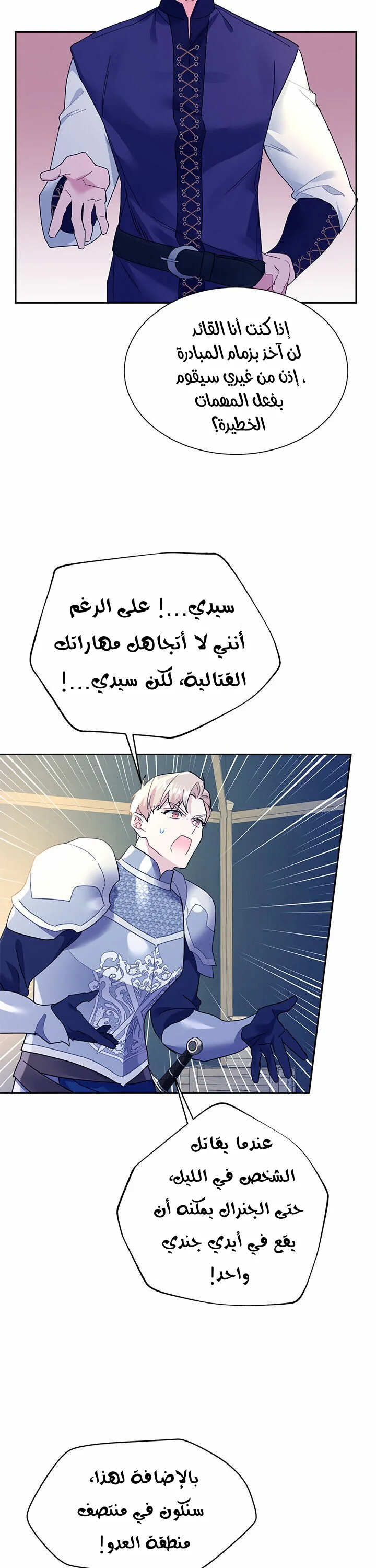 Read Herald Princess AR Manga Online