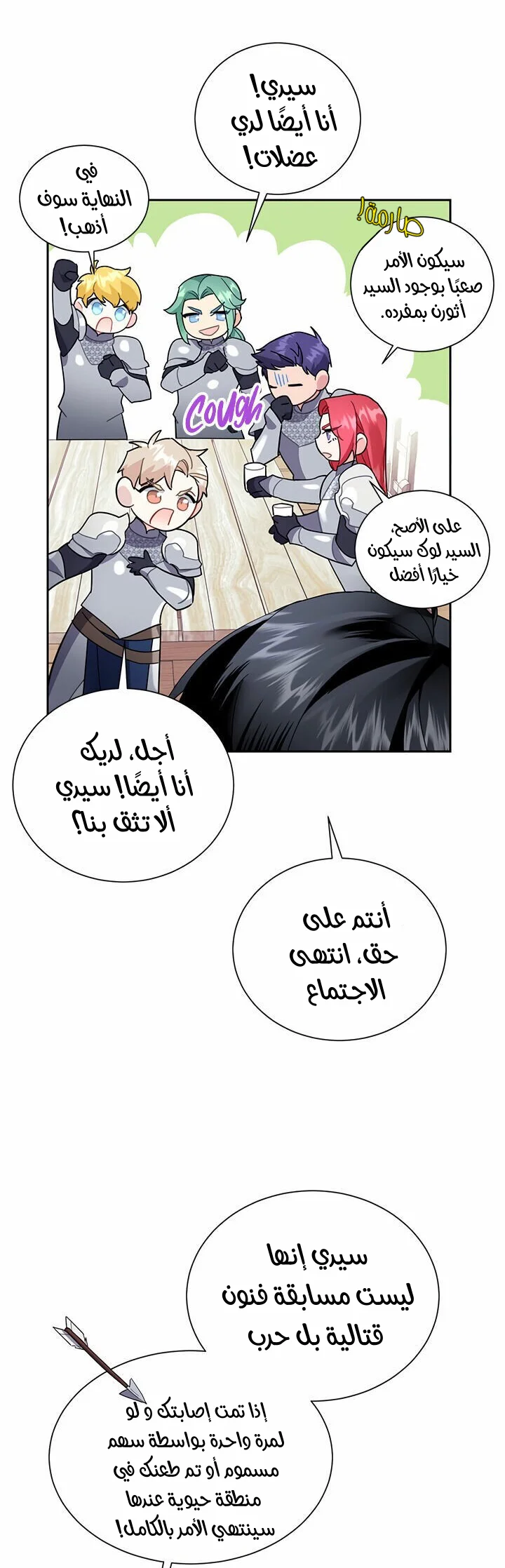 Read Herald Princess AR Manga Online