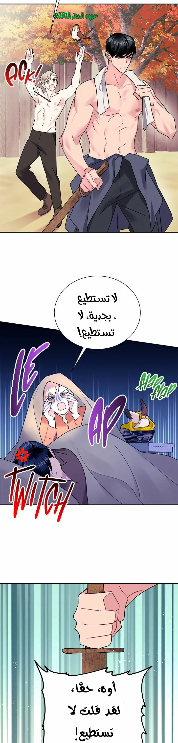 Read Herald Princess AR Manga Online