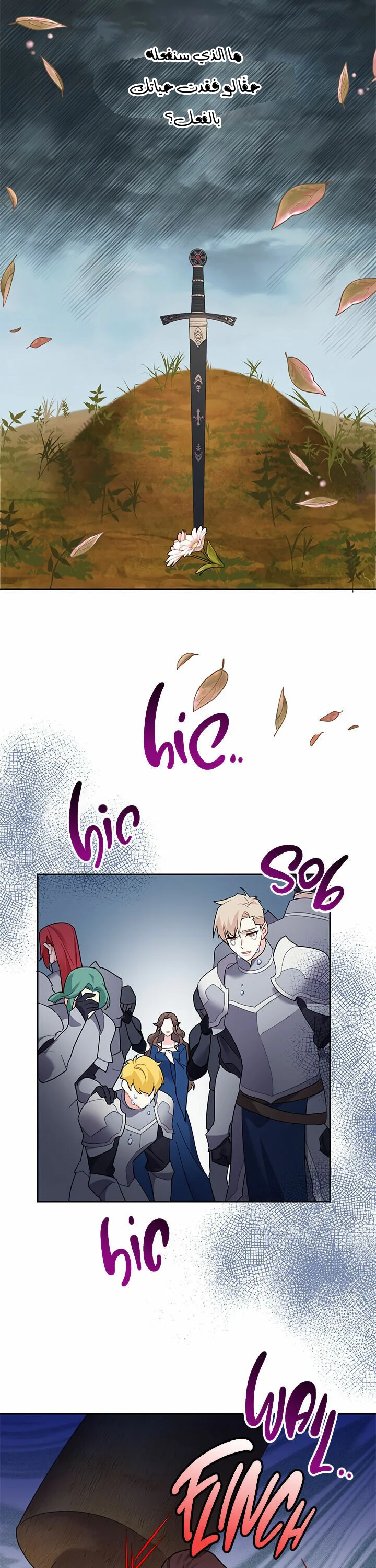 Read Herald Princess AR Manga Online