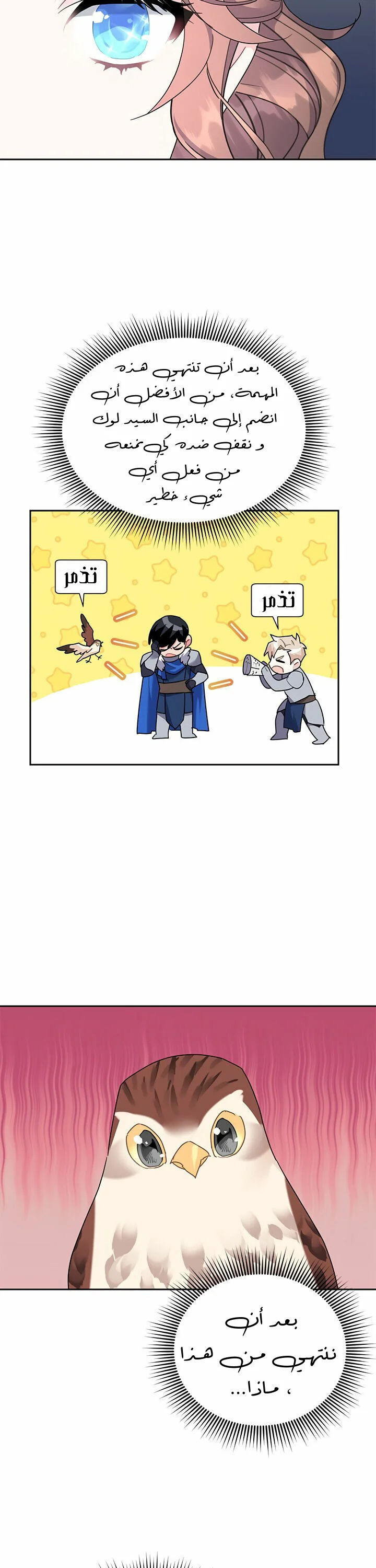 Read Herald Princess AR Manga Online