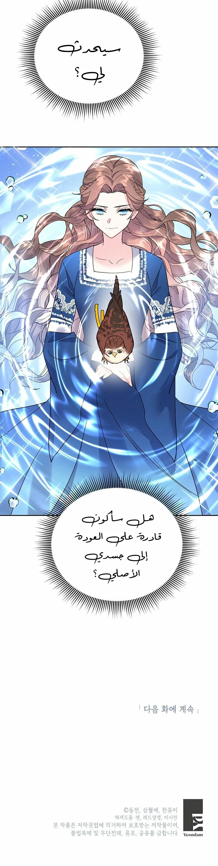 Read Herald Princess AR Manga Online