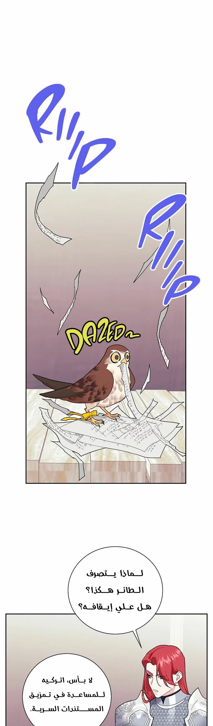 Read Herald Princess AR Manga Online