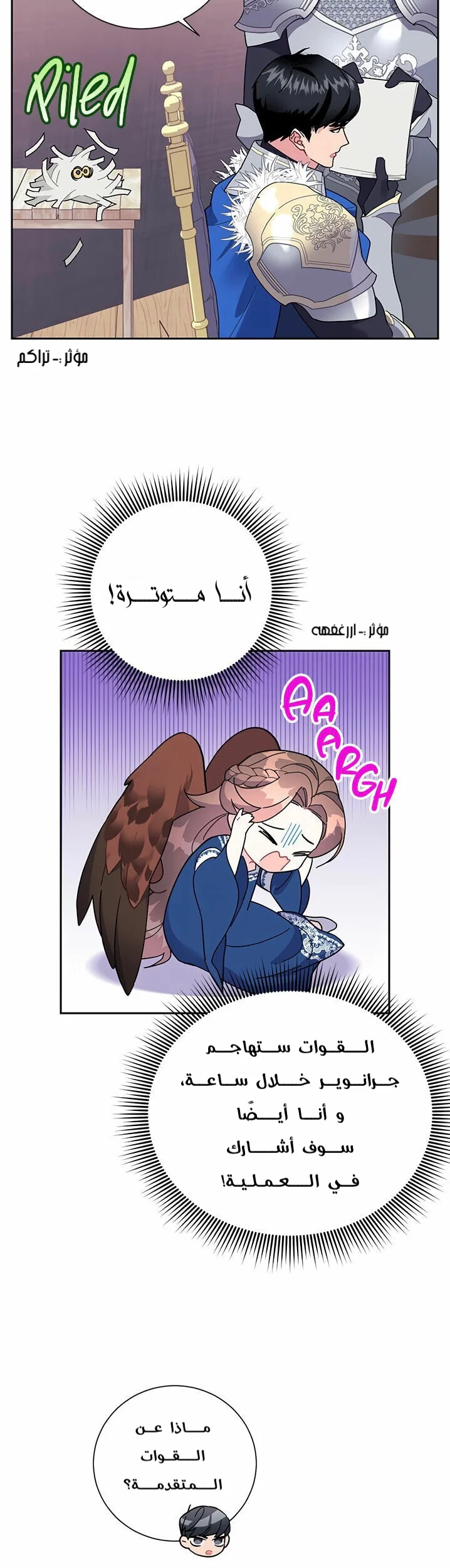 Read Herald Princess AR Manga Online