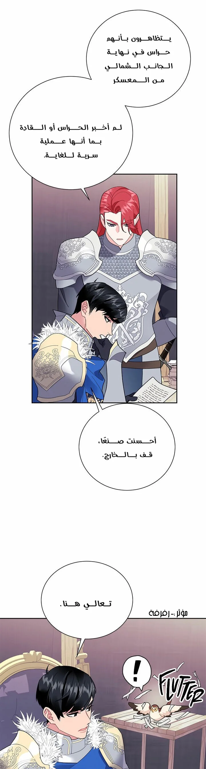 Read Herald Princess AR Manga Online