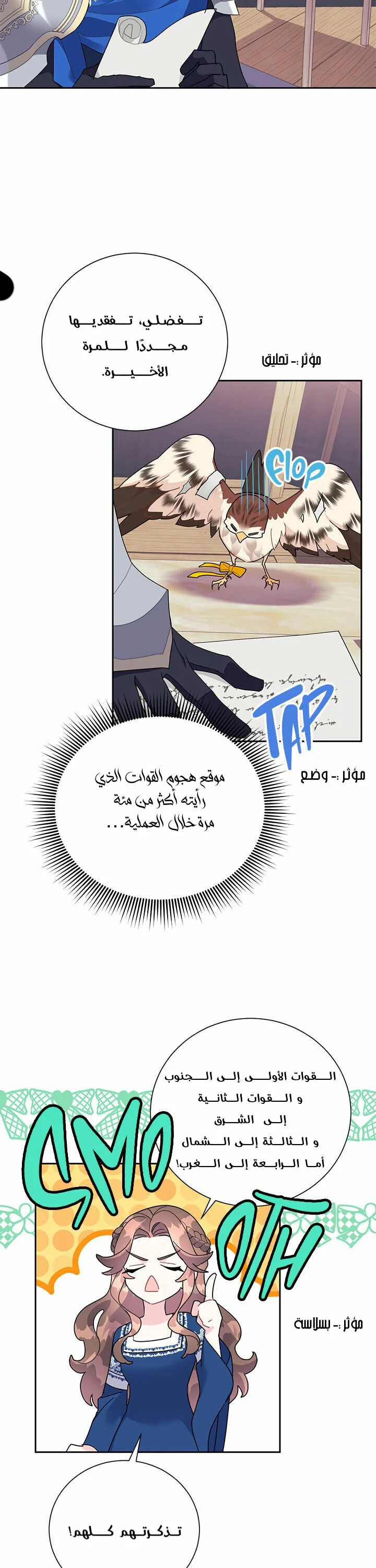 Read Herald Princess AR Manga Online