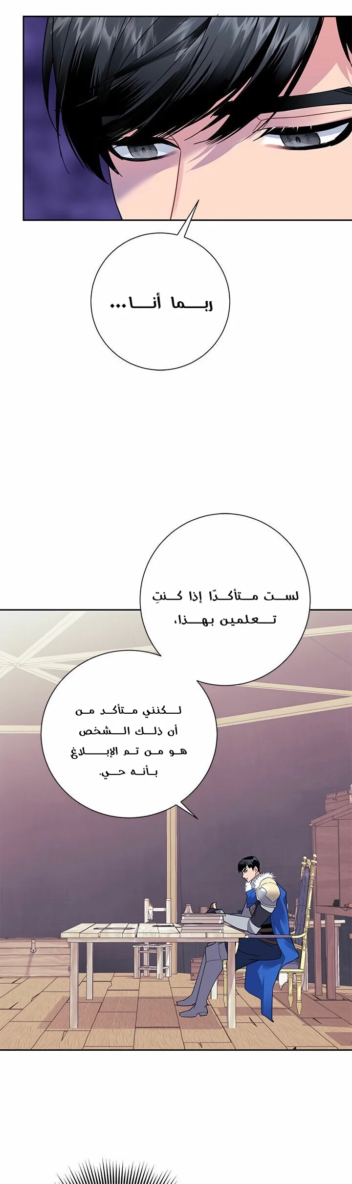 Read Herald Princess AR Manga Online