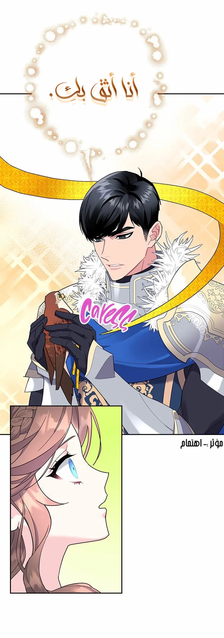 Read Herald Princess AR Manga Online