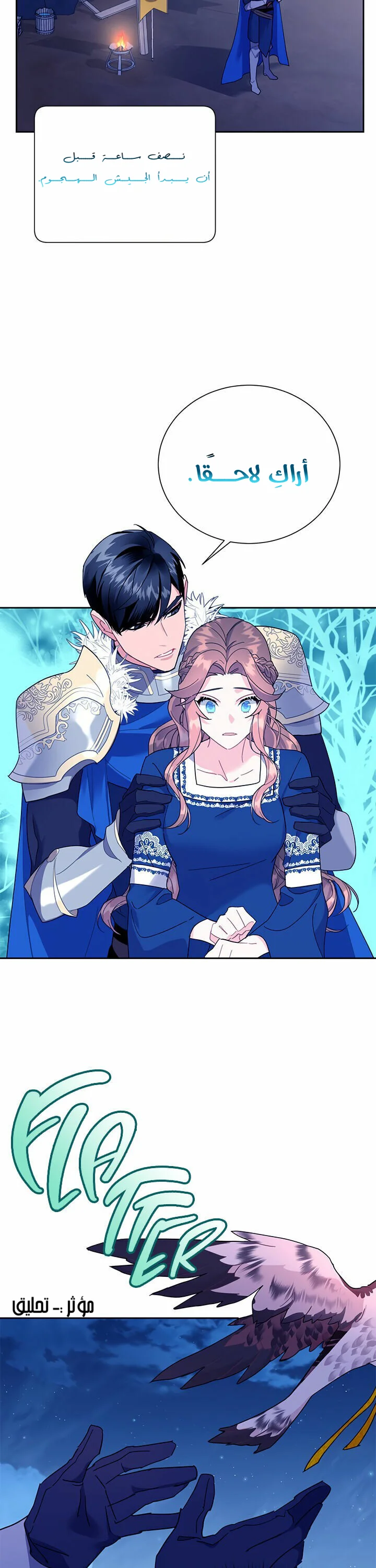 Read Herald Princess AR Manga Online