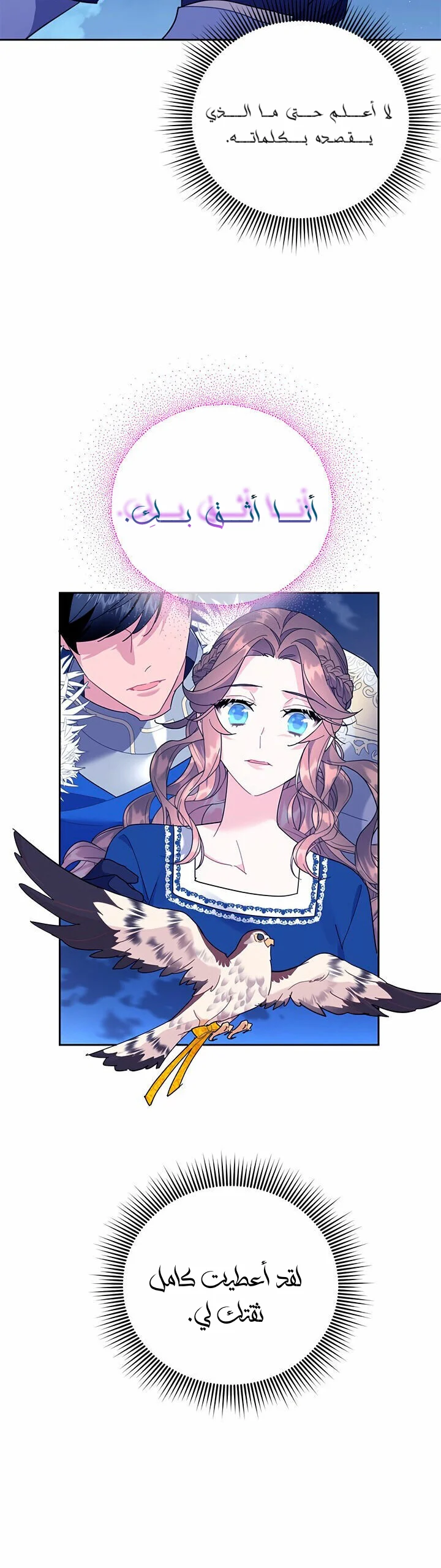 Read Herald Princess AR Manga Online