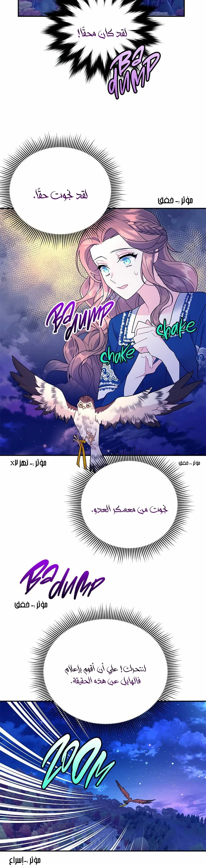Read Herald Princess AR Manga Online