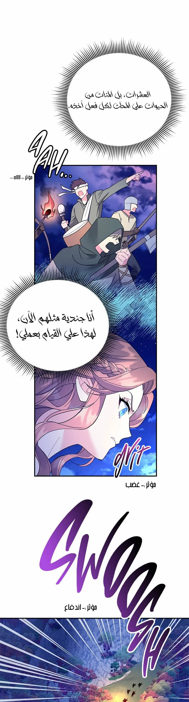 Read Herald Princess AR Manga Online