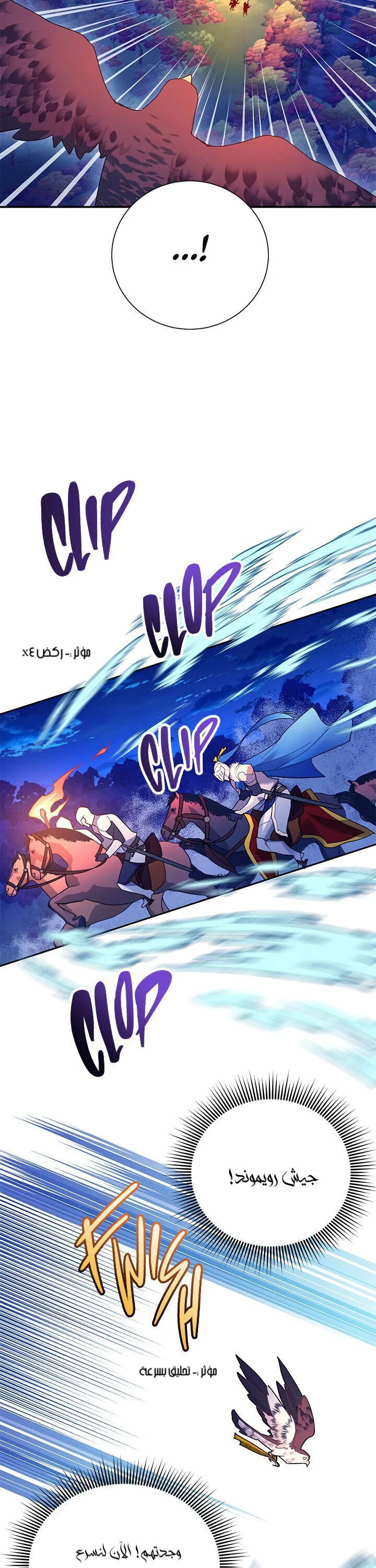 Read Herald Princess AR Manga Online