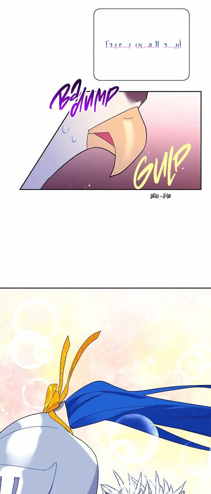 Read Herald Princess AR Manga Online