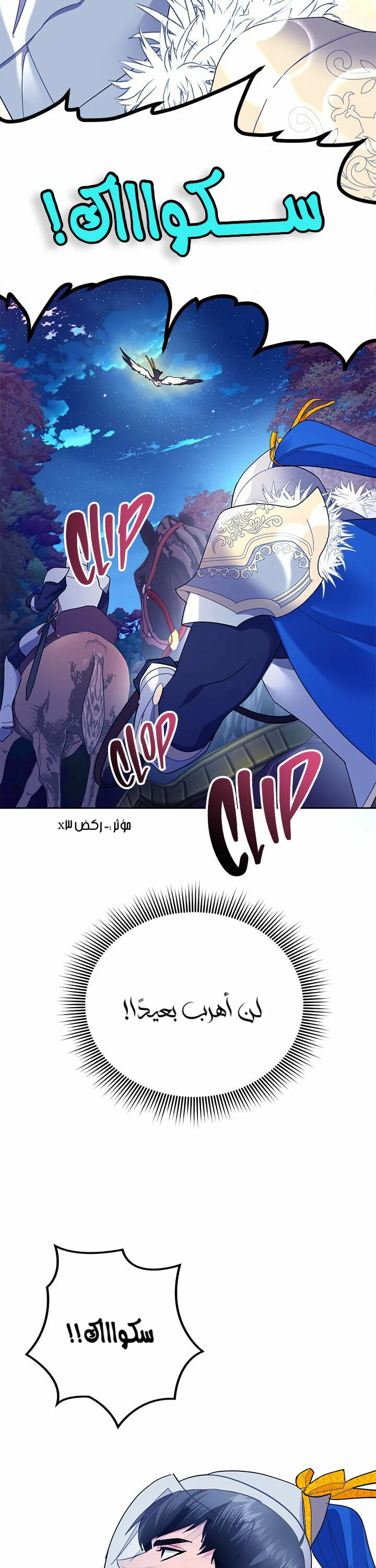 Read Herald Princess AR Manga Online