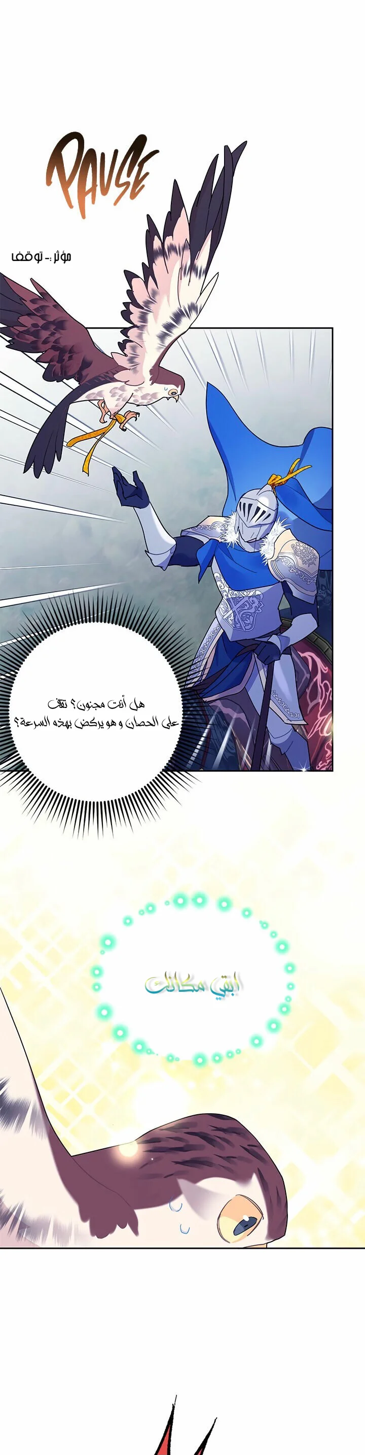 Read Herald Princess AR Manga Online