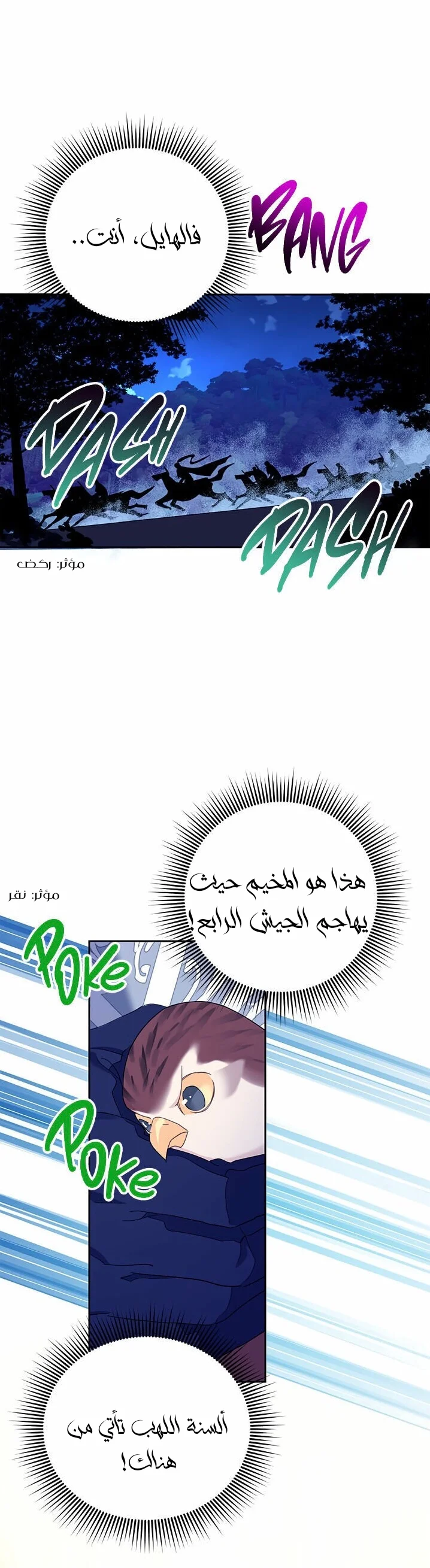 Read Herald Princess AR Manga Online
